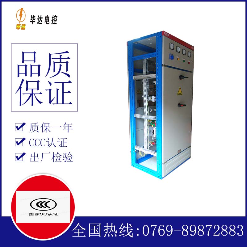 海阳GGD固定式开关柜