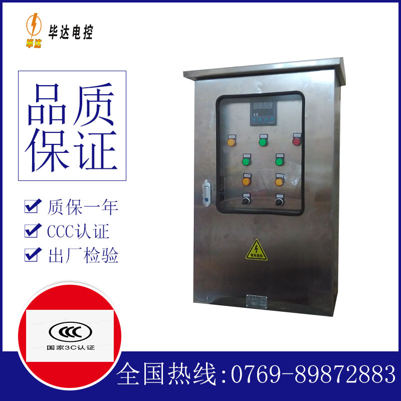 海阳路灯控制箱